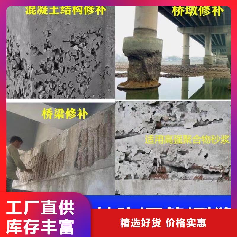 【防水砂浆地聚物快凝型注浆料常年供应】