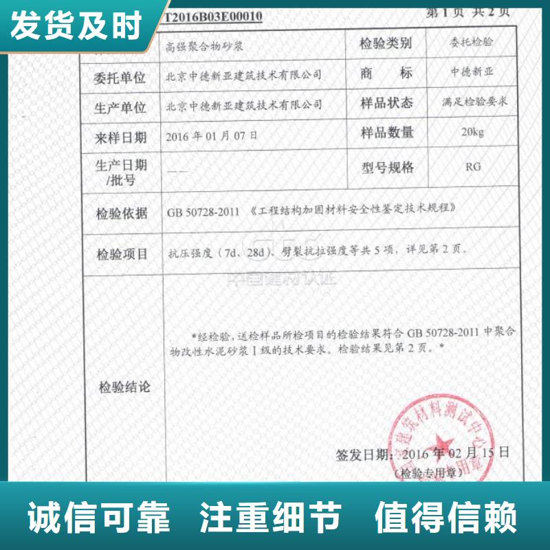 防水砂浆水泥地面快速修补材料供应采购