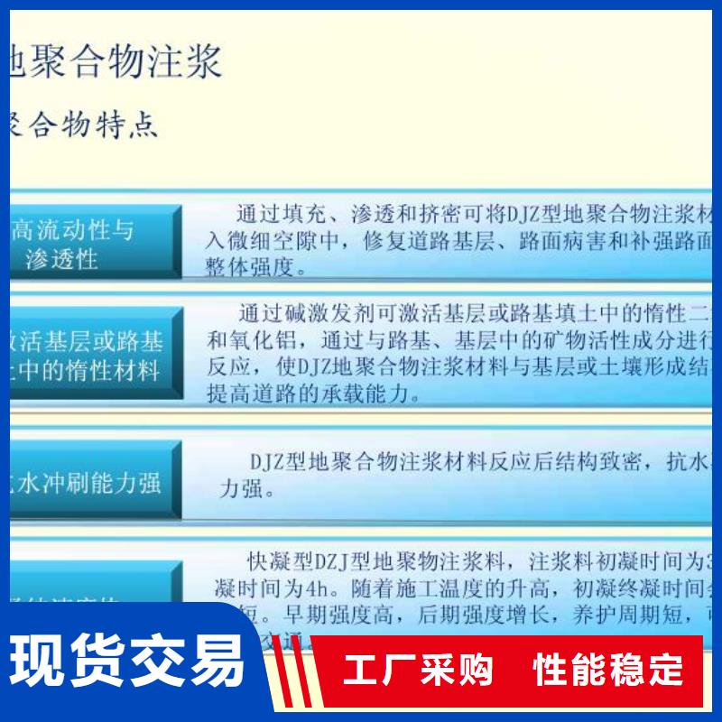 定安县地聚合物注浆料供应商