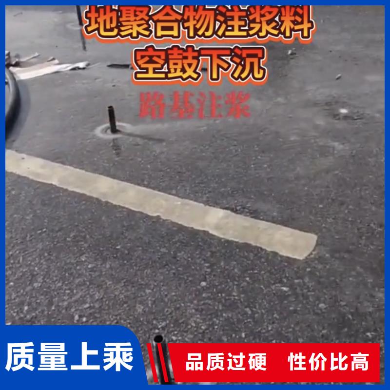 路基注浆料供货商