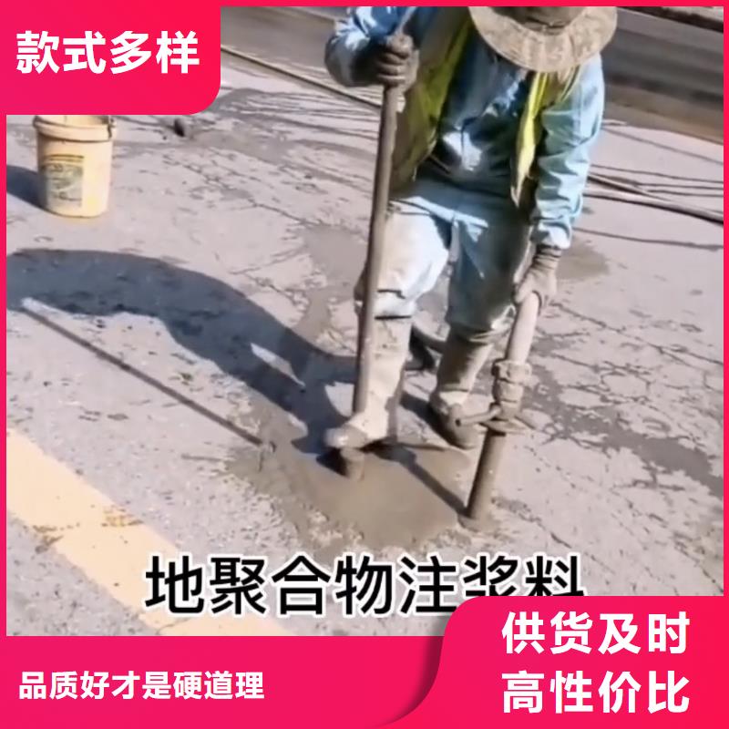 路基注浆材料厂家