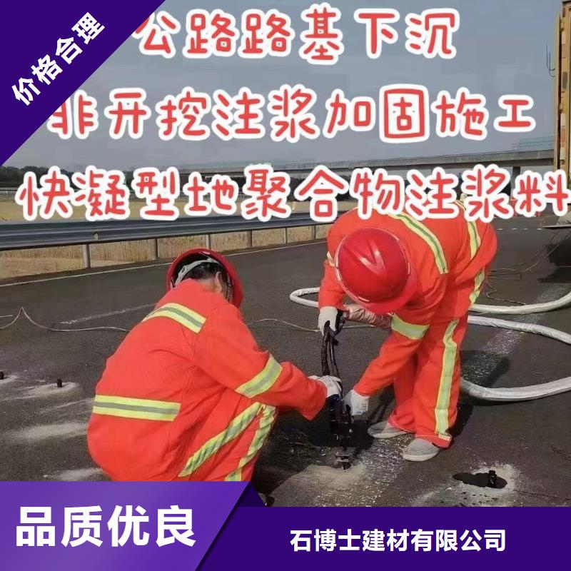 公路注浆生产厂家