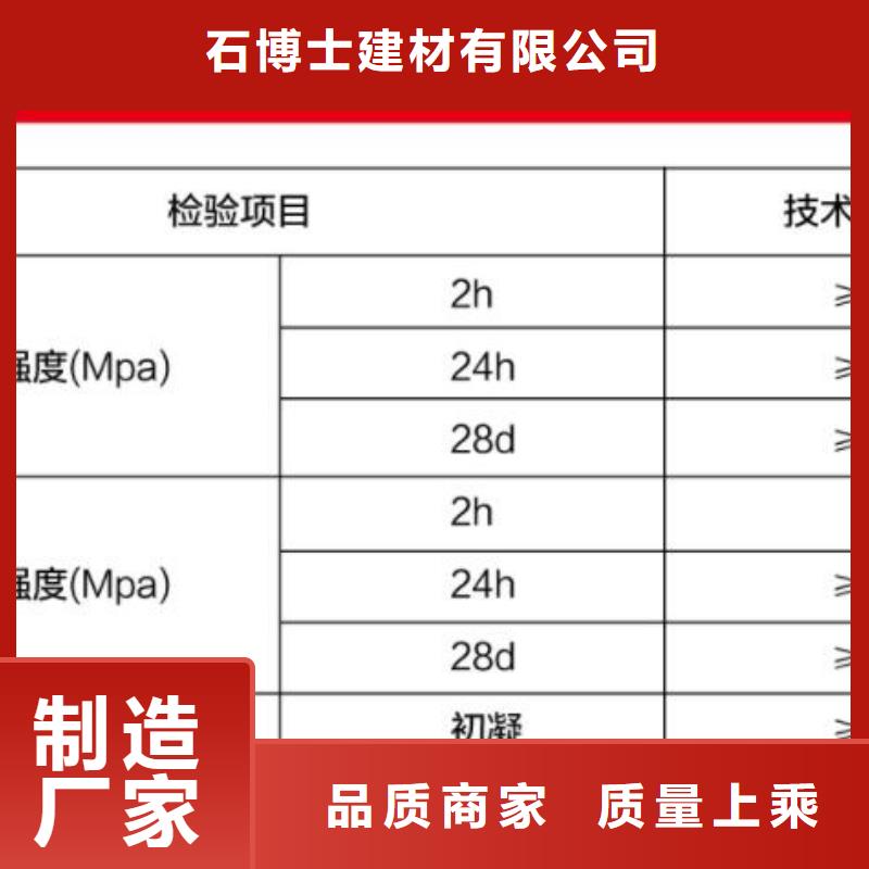 窨井盖修补料材料厂家