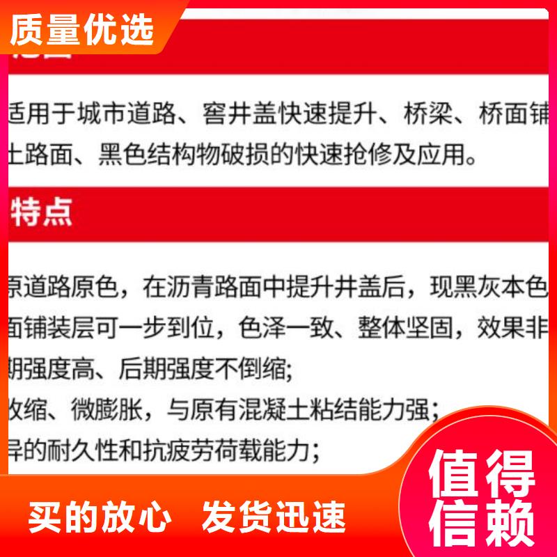 窨井盖修补料注浆料专注产品质量与服务