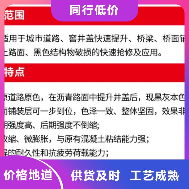 窨井盖修补料材料厂家