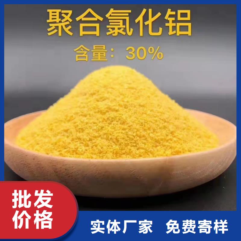 沅陵县10%液体PAC