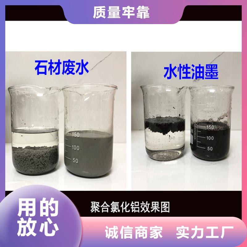 高效聚合氯化铝销售