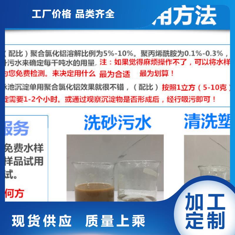 饮水级聚合氯化铝成本批发----2024/省/市/县