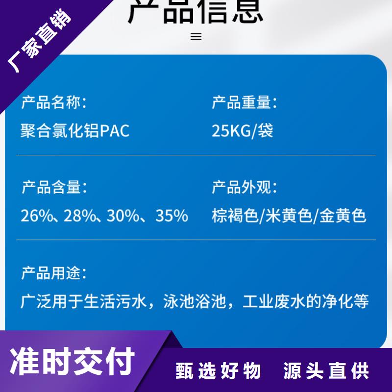 2024实时行情:聚合氯化铝厂家实时报价直发省市县区