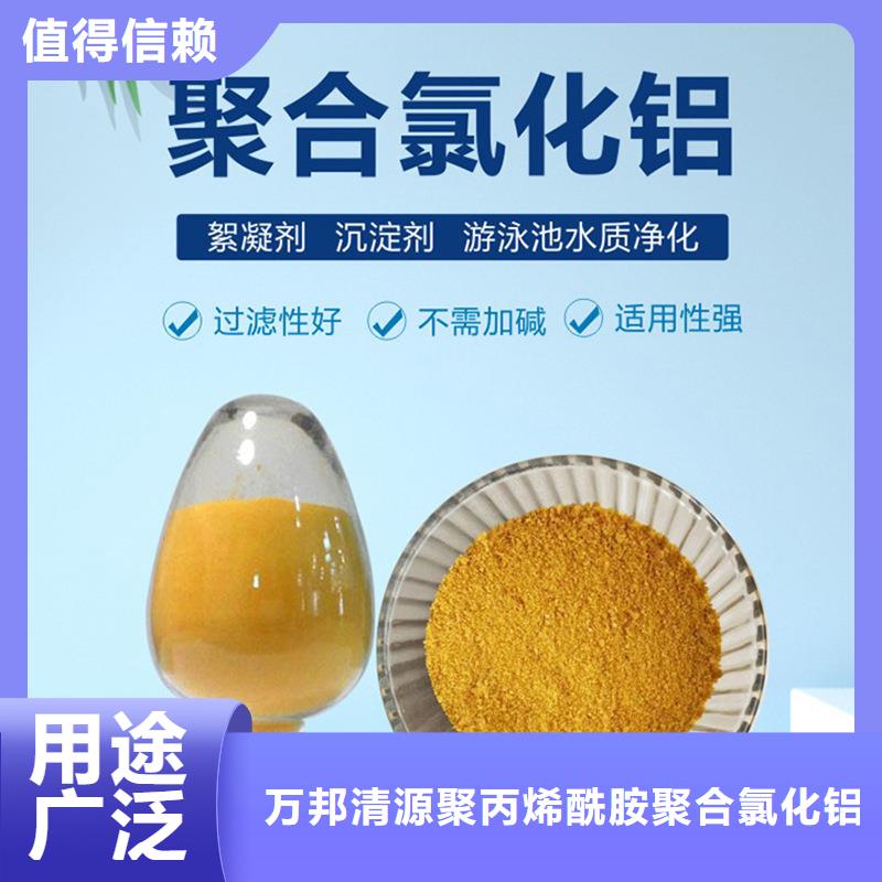 聚合氯化铝品牌