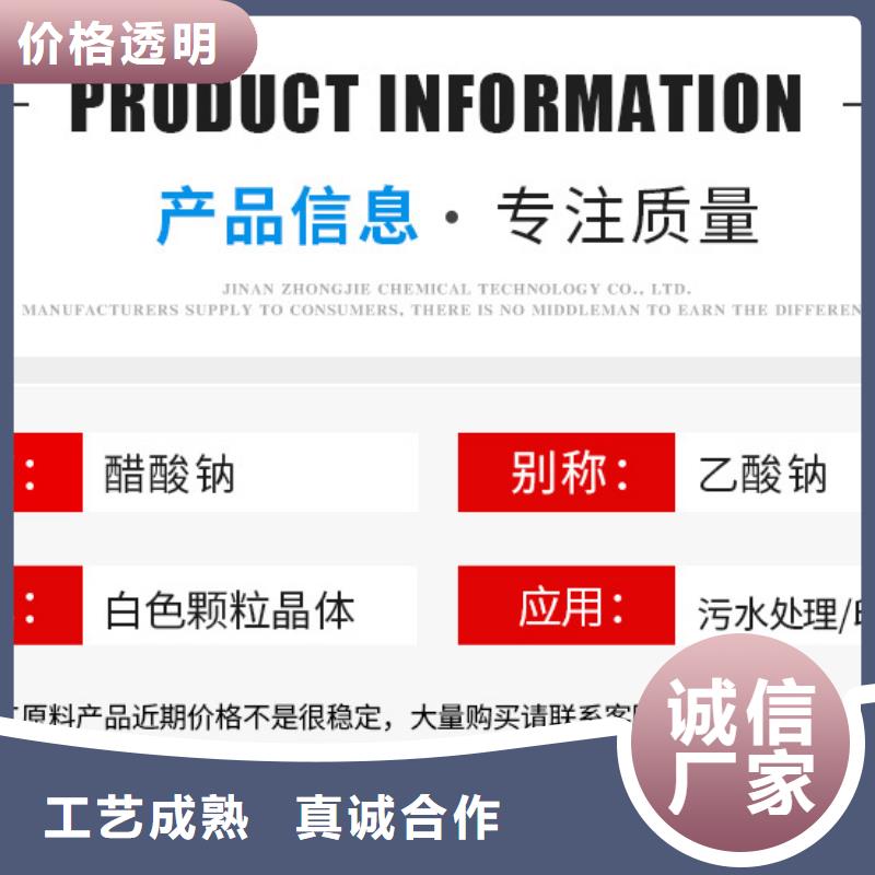 三水结晶醋酸钠2024年10月出厂价2600元