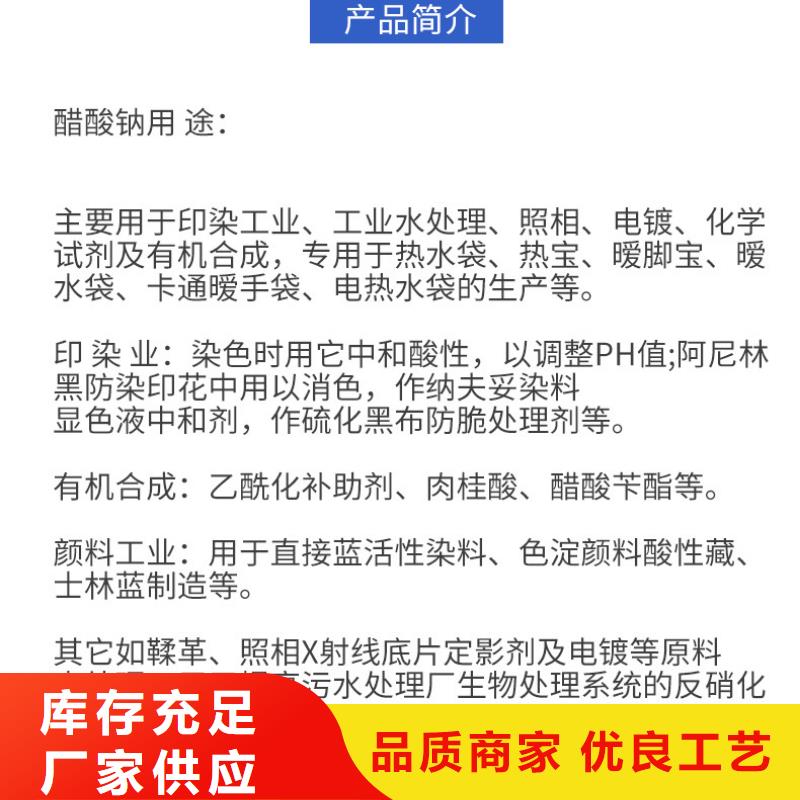 三水结晶醋酸钠2024年10月出厂价2600元