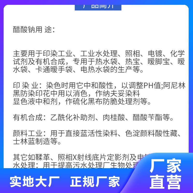 结晶乙酸钠2024年9月出厂价2580元