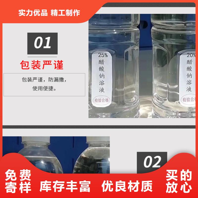 液体醋酸钠生产厂家欢迎订购