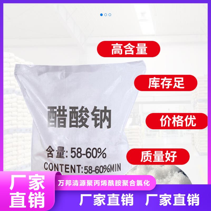 三水结晶醋酸钠2024年10月出厂价2600元