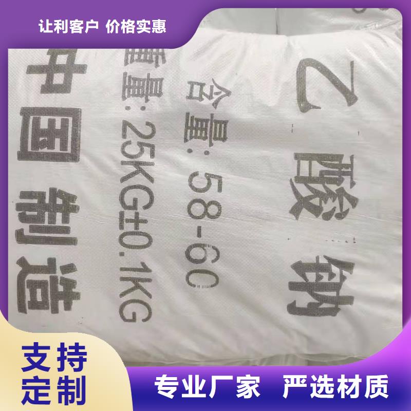 三水结晶醋酸钠2024年10月出厂价2600元