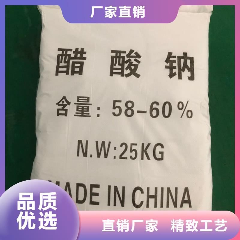 维吾尔自治区三水乙酸钠2024年9月出厂价2580元