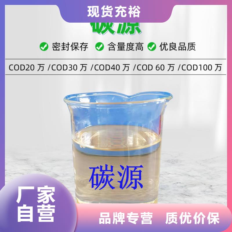 仁寿高COD碳源