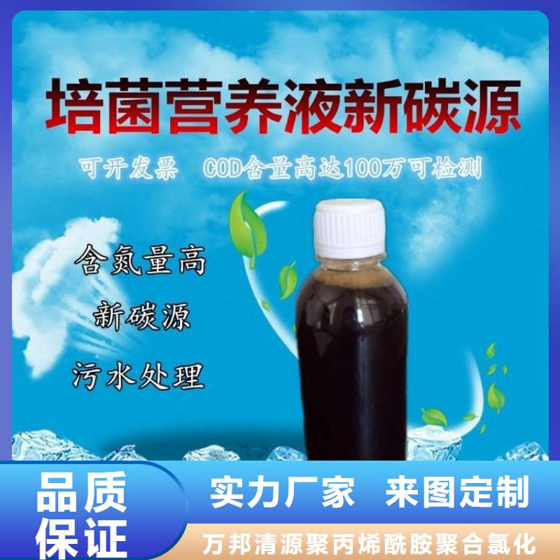 偃师高COD碳源