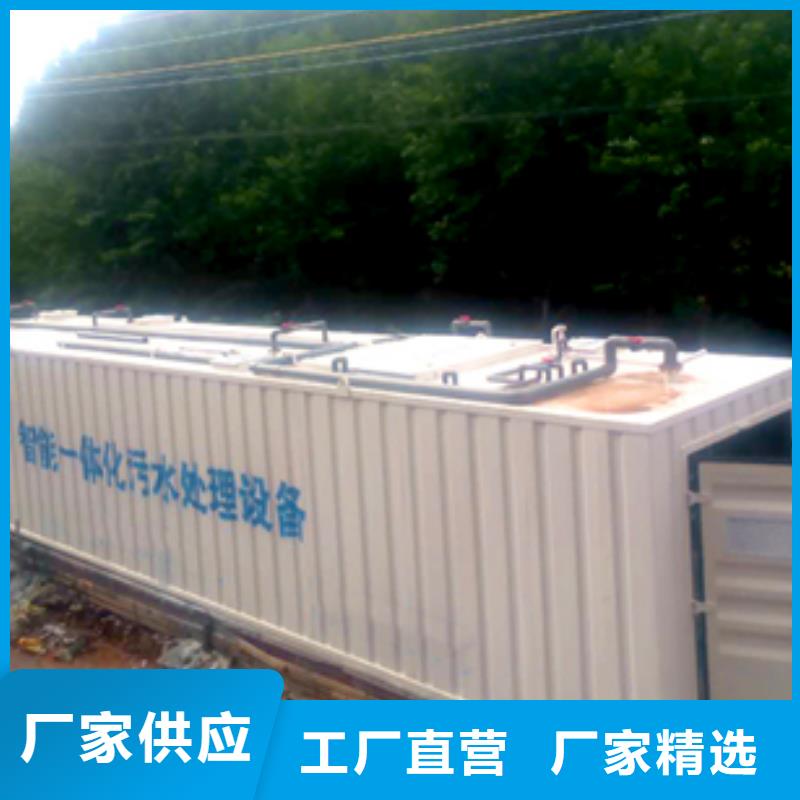 污水处理_一体化提升泵站好产品好服务