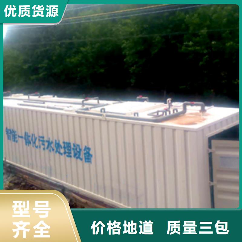 【污水处理】_实验室污水处理设备专业生产品质保证