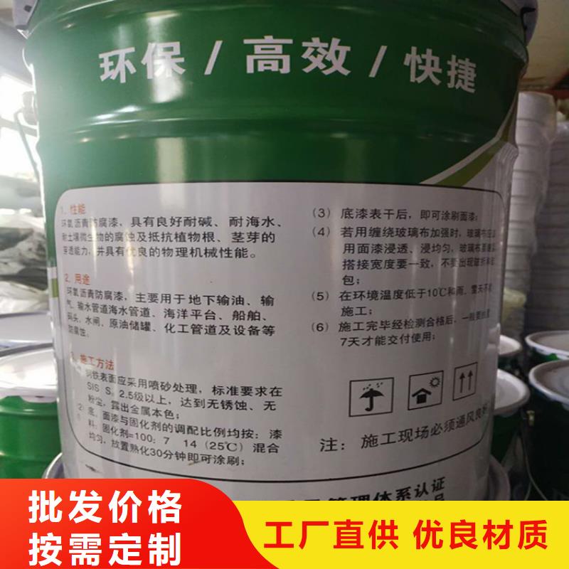 双组份环氧沥青涂料优质防水涂料