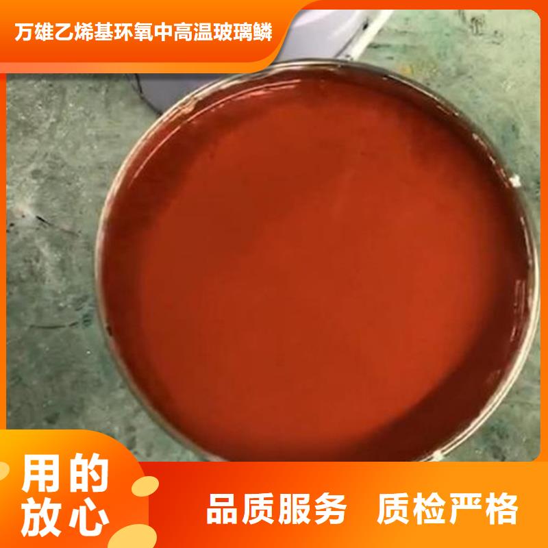 玻璃鳞片涂料-环氧树脂使用寿命长久