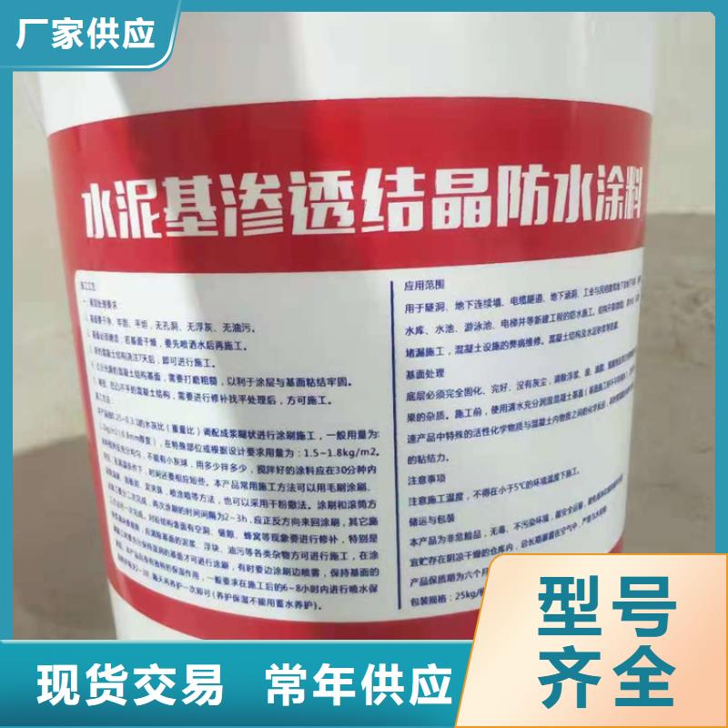 水泥基渗透结晶型防水涂料双组份环氧煤沥青漆现货满足大量采购