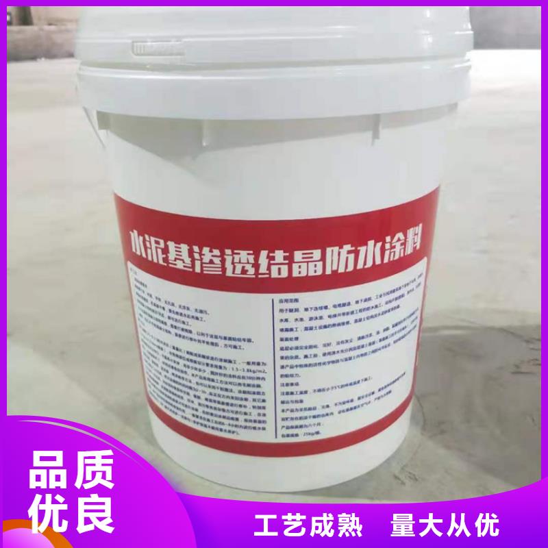 【云南】定制水泥基渗透结晶防水涂料一平米消耗多少公斤