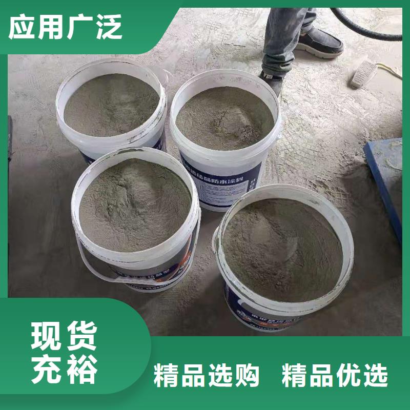 环保型水泥基渗透结晶型防水涂料优质防水涂料