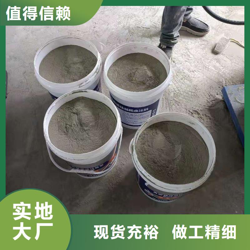 订购【万雄】CCCW水泥基渗透结晶型防水涂料厂家直销