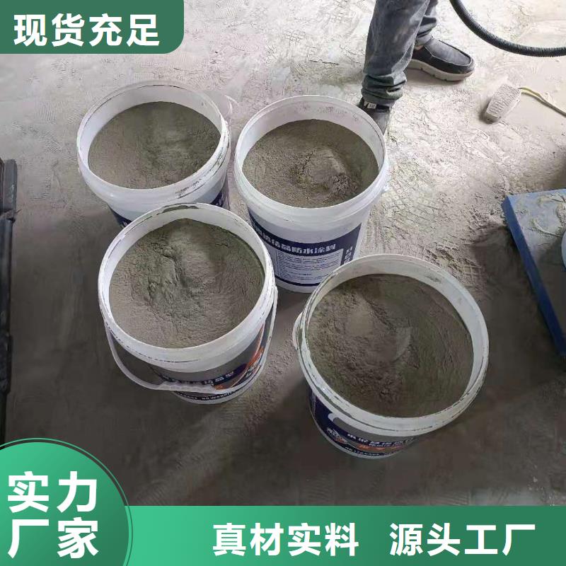 可透气型水泥基渗透结晶型防水涂料技术指导