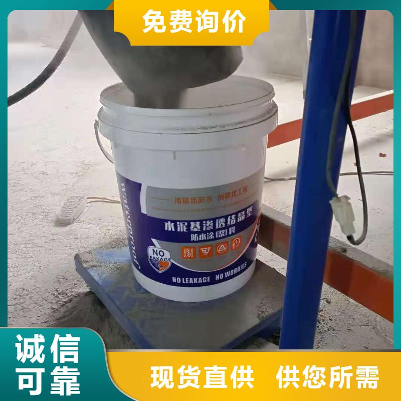 规格齐全实力厂家(万雄)水泥基渗透结晶型防水涂料一平米消耗多少公斤