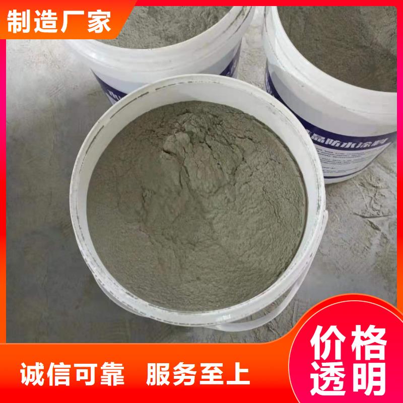 (万雄)乐东县水泥基层防水抗渗材料生产厂家