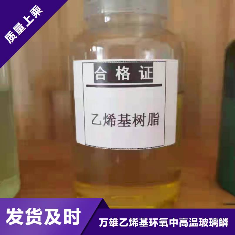 乙烯基酯树脂防腐施工工艺