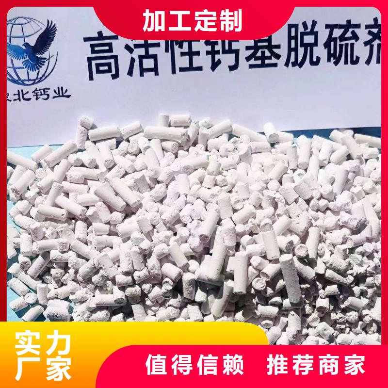 焦化厂用脱硫剂批发零售-定做