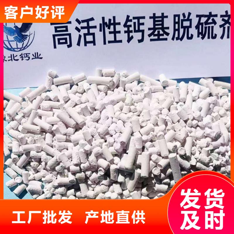 发货及时的高活性氢氧化钙脱硫剂批发商