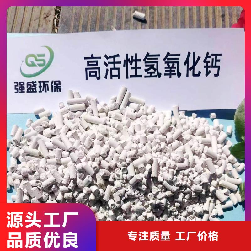 价格公道的高活性氢氧化钙脱硫剂厂家