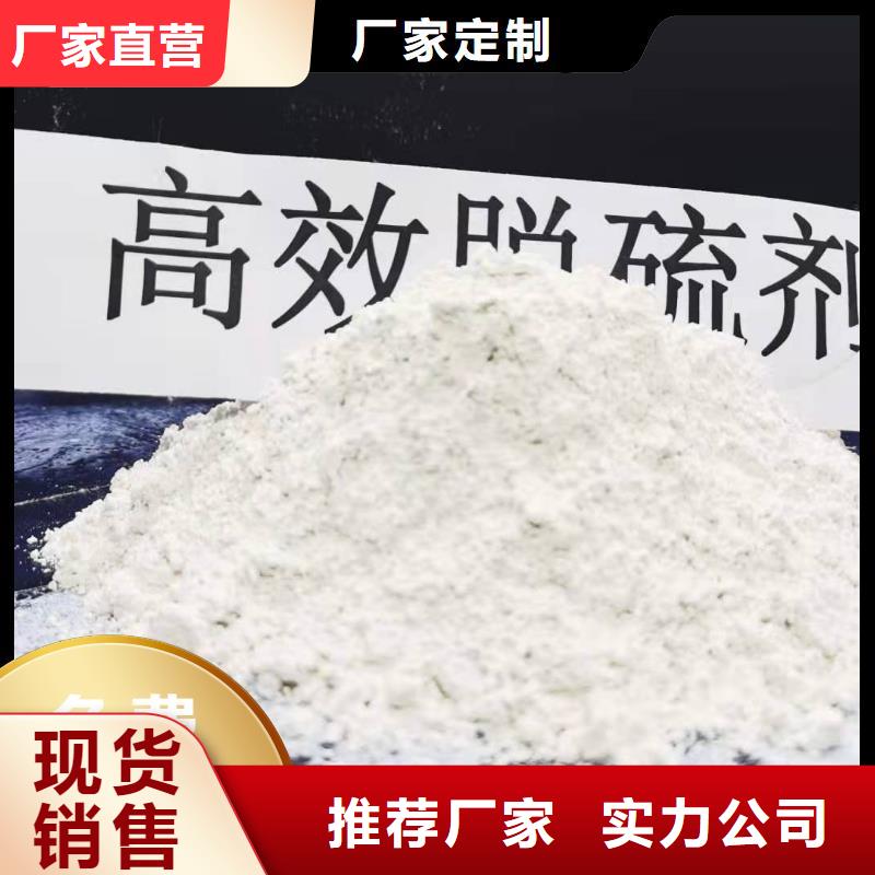 咨询高活性钙基粉状脱硫剂厂家