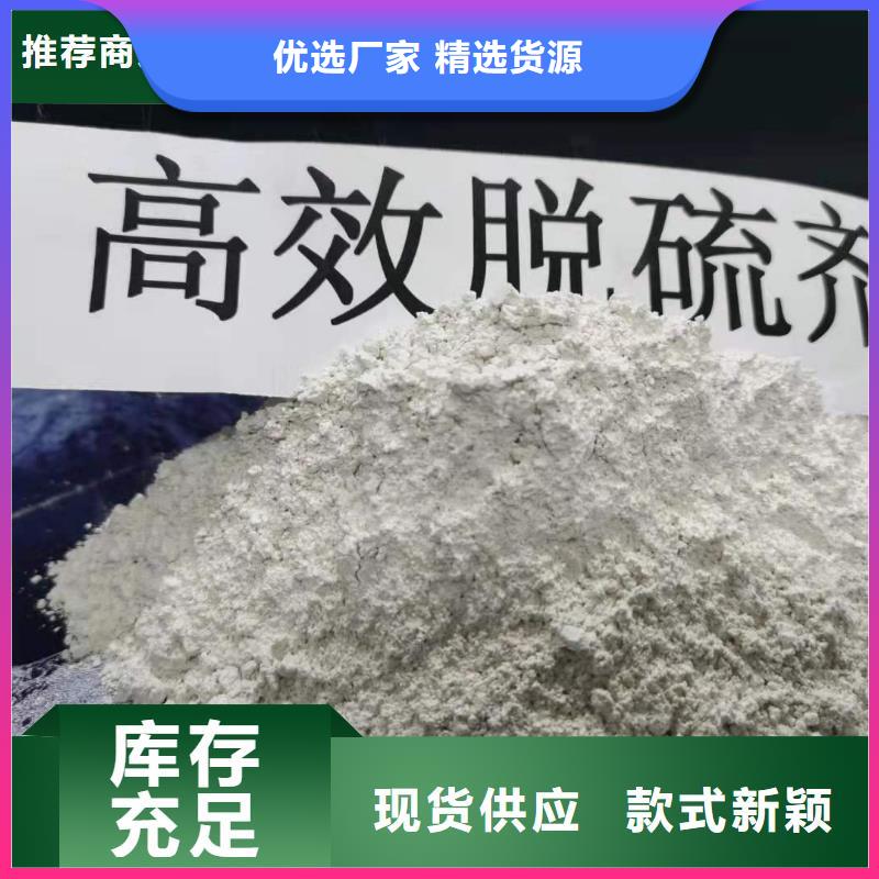 优选：高比表氢氧化钙企业