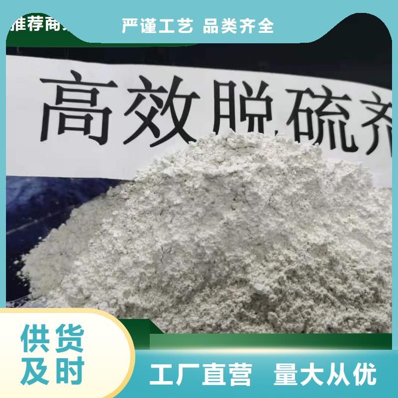 高活性氢氧化钙脱硫剂多年经验