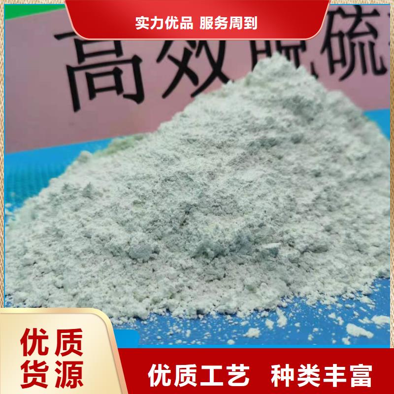 高活性钙基粉状脱硫剂批发价格