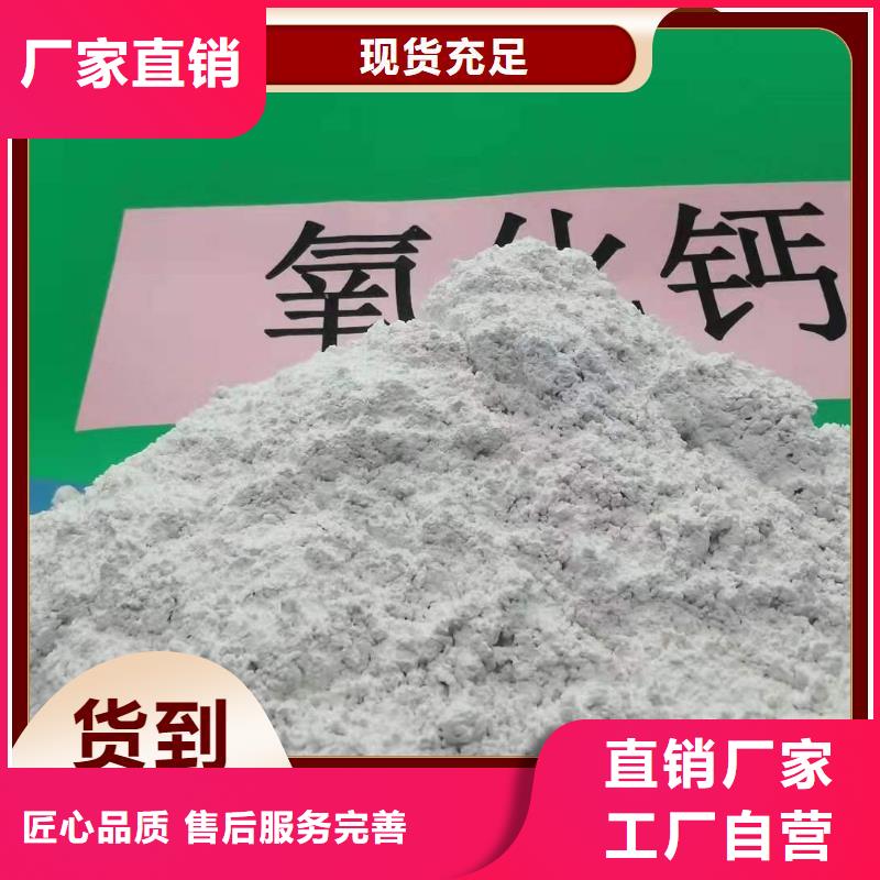 钙基干粉脱硫剂-踏踏实实做产品