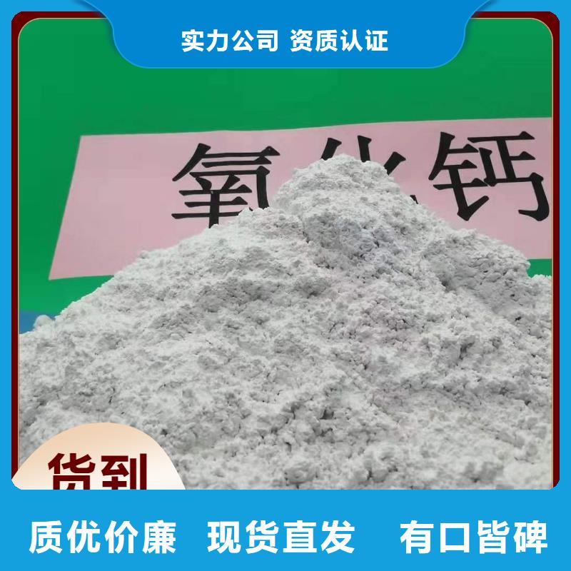 高比表氢氧化钙-品牌厂家