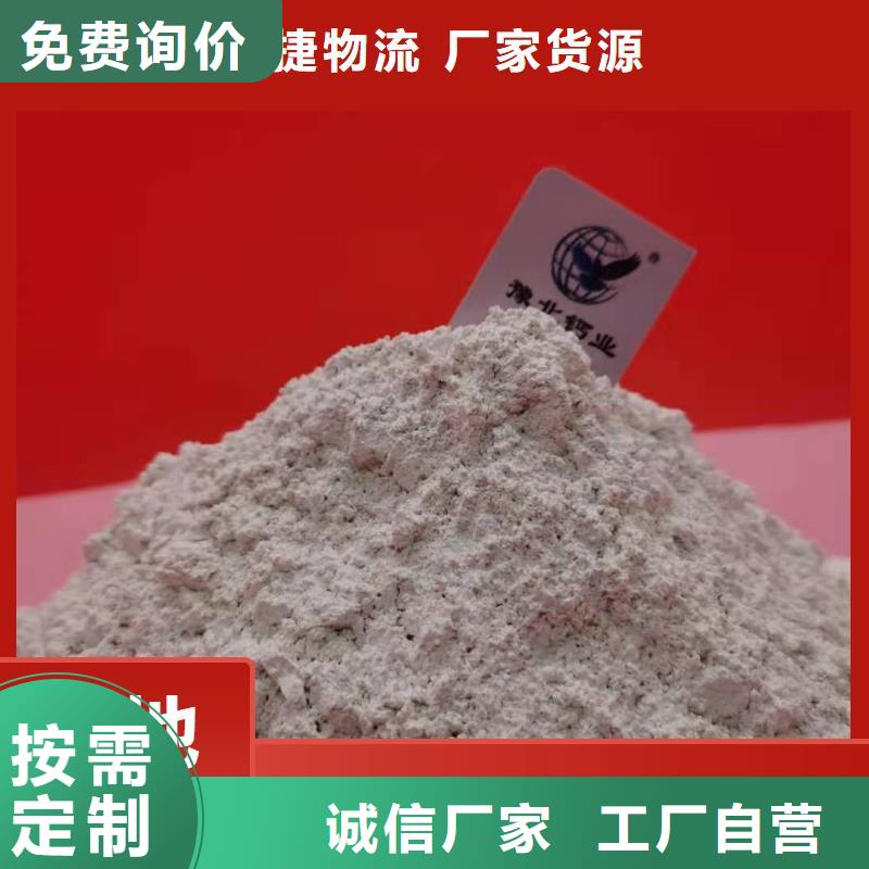 高活性氢氧化钙脱硫剂企业-质量过硬