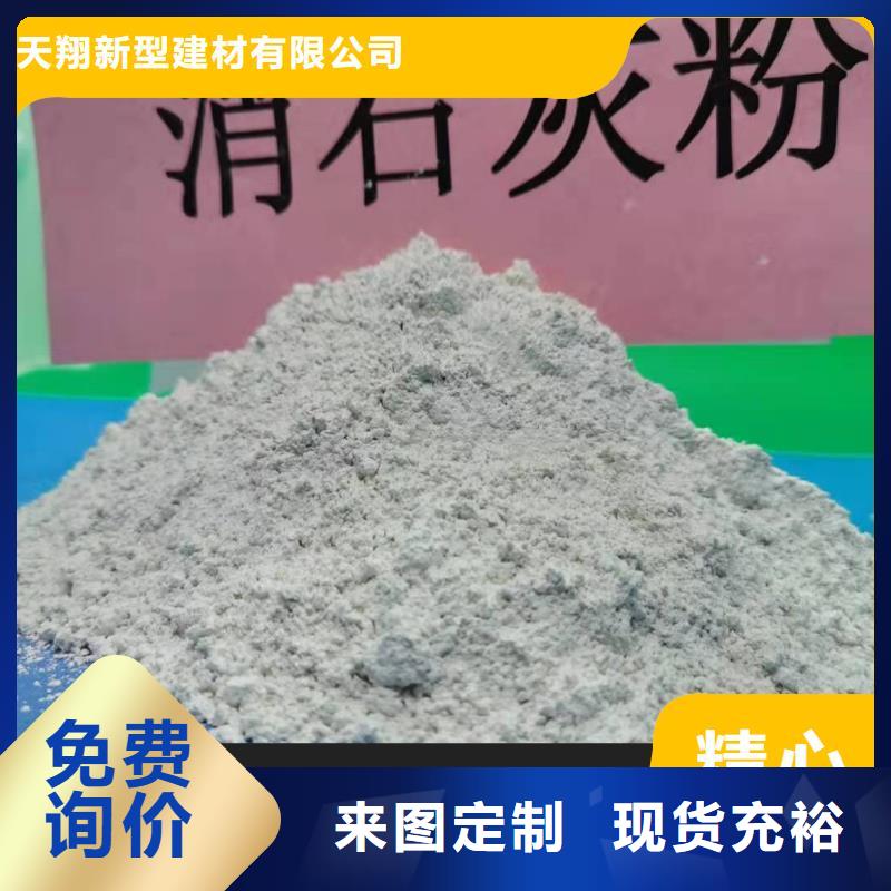 高效钙基氢氧化钙脱硫剂-欢迎您