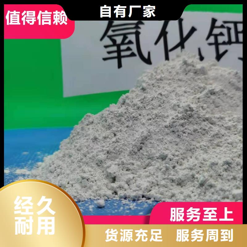 发货及时的高活性氢氧化钙脱硫剂批发商