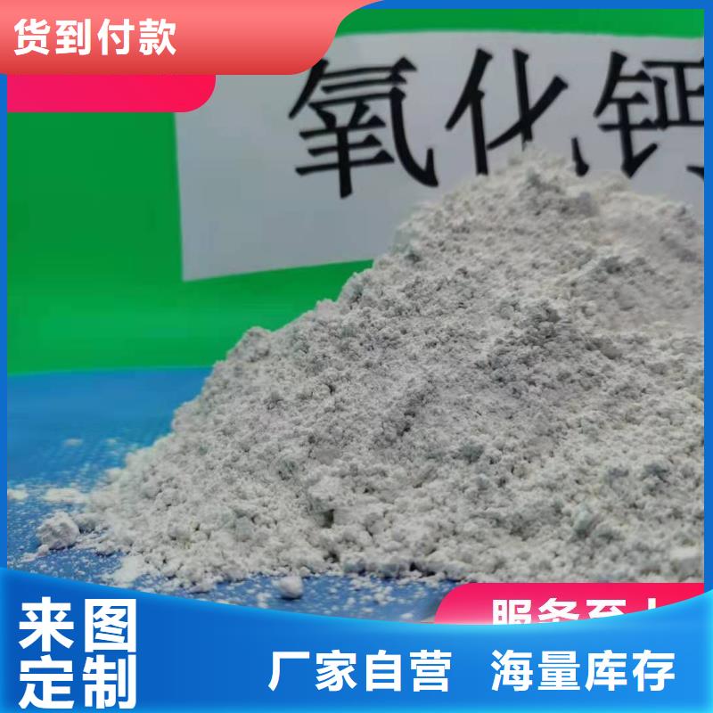 高活性氢氧化钙脱硫剂批发零售