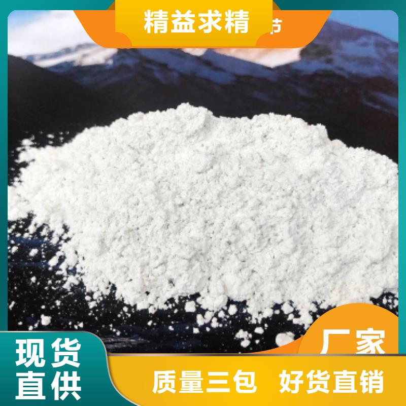 高比表氢氧化钙-品牌厂家