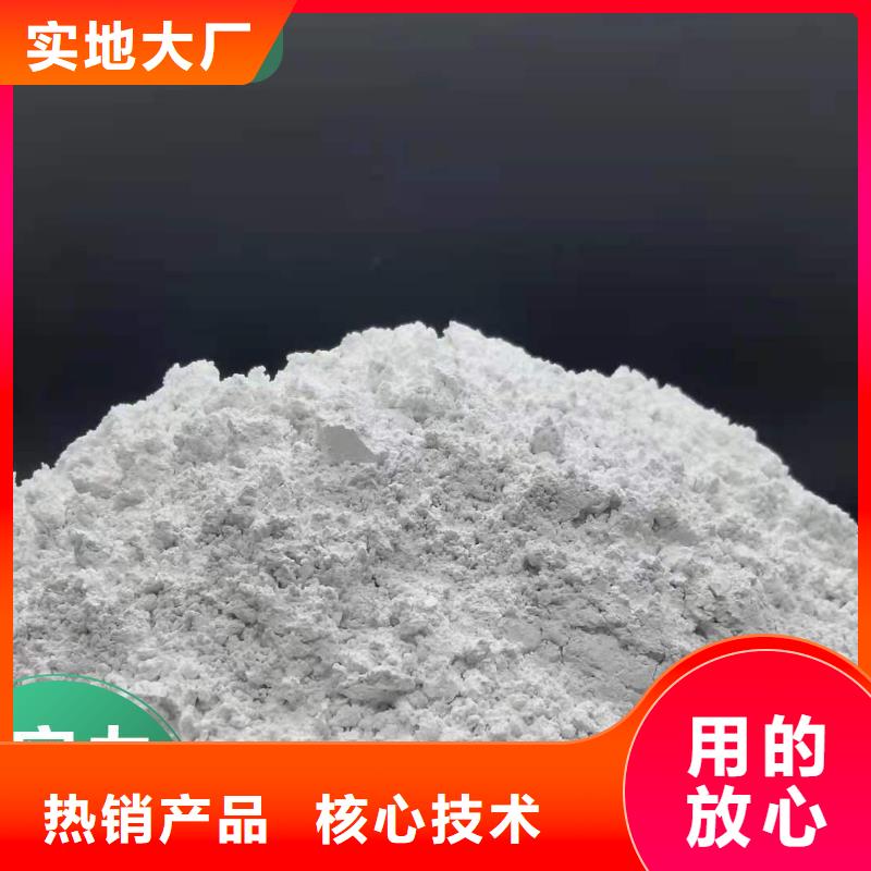 【工业级氢氧化钙】_供应白灰块厂家实力雄厚